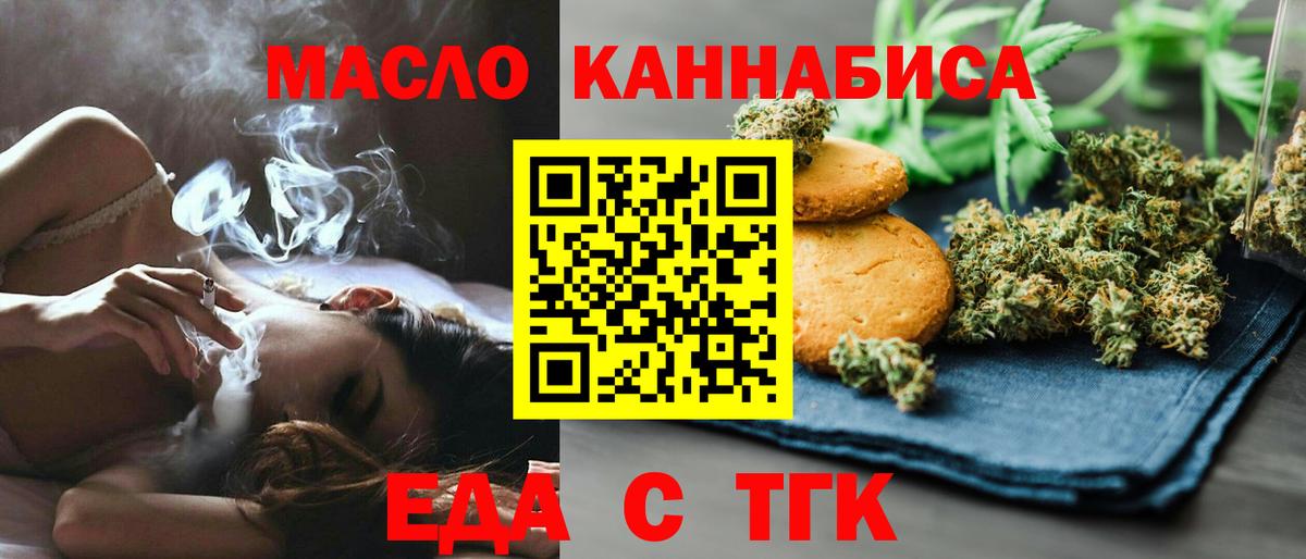 Кореновск  Canna-Cookies конопля  Вход с VPN 