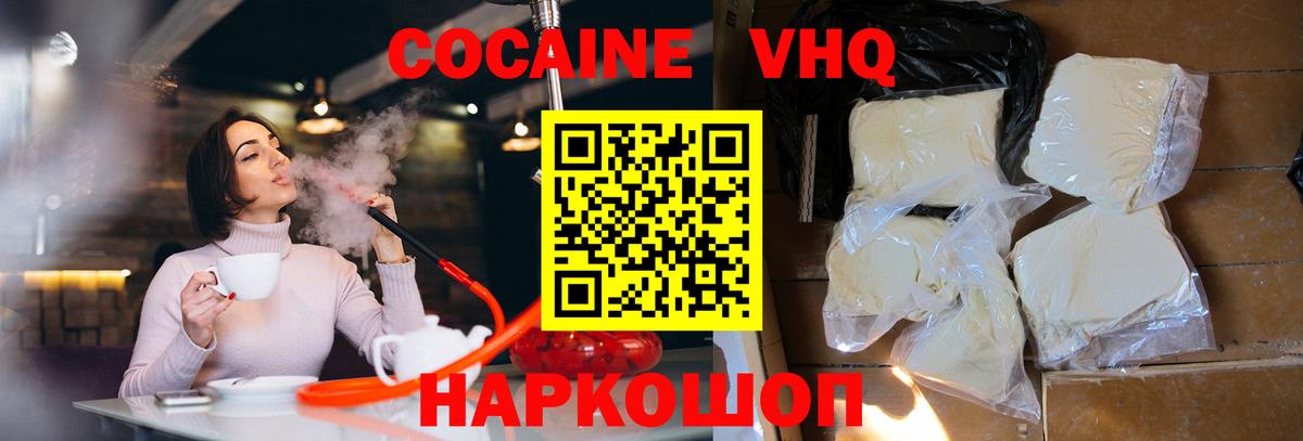 Cocaine Перу  Cocaine  Cocaine Колумбийский  Кореновск  Вход с VPN 