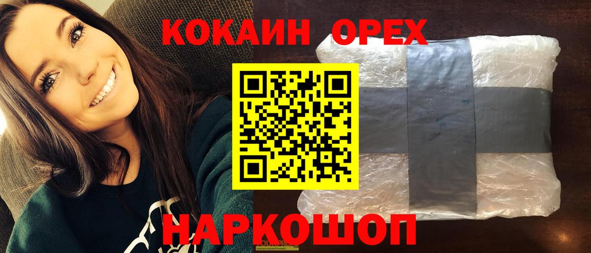 Cocaine 99% Кореновск