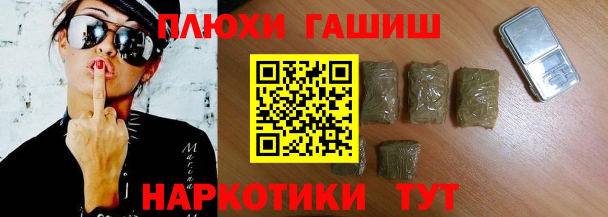 наркошоп  Вход с VPN  ГАШ  Гашиш AMNESIA HAZE  Кореновск  Гашиш гашик 