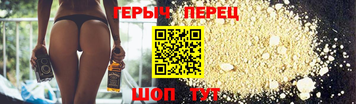Героин VHQ  Вход с VPN  Героин  Кореновск 