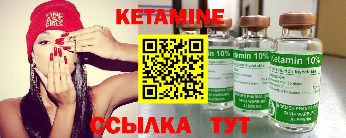 Кореновск  КЕТАМИН ketamine  Вход с VPN  КЕТАМИН VHQ 