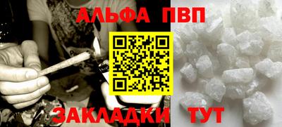 ALPHA-PVP Бугуруслан