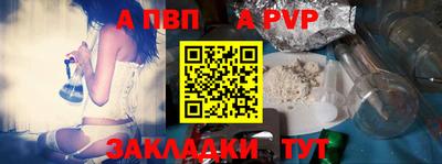ALPHA-PVP Бугуруслан