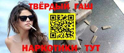 гашишное масло Будённовск