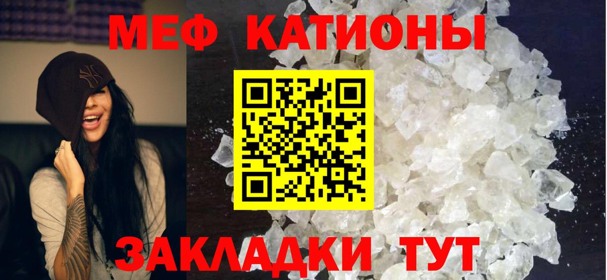 Мефедрон мука Кореновск