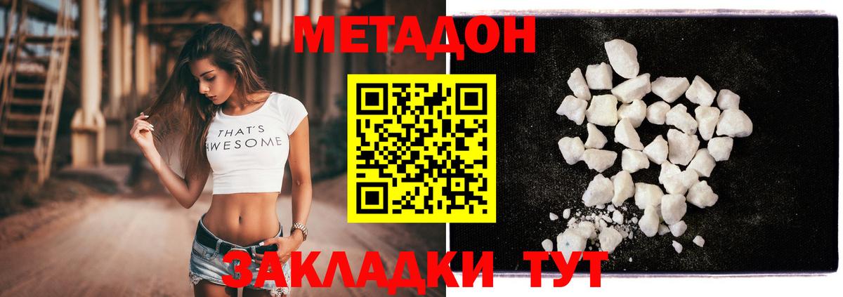 ссылка на мегу ссылки  Метадон кристалл  Вход с VPN  Метадон VHQ  Кореновск 