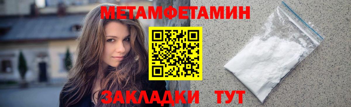 Метамфетамин Декстрометамфетамин 99.9% Кореновск