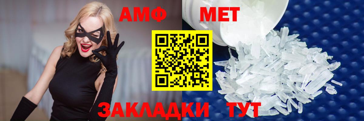 Кореновск  МЕТАМФЕТАМИН Methamphetamine  Вход с VPN 