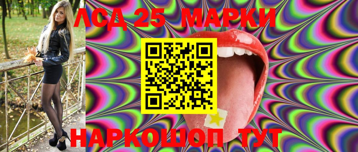 Наркотические марки 1500мкг  Вход с VPN  Наркотические марки  Кореновск 