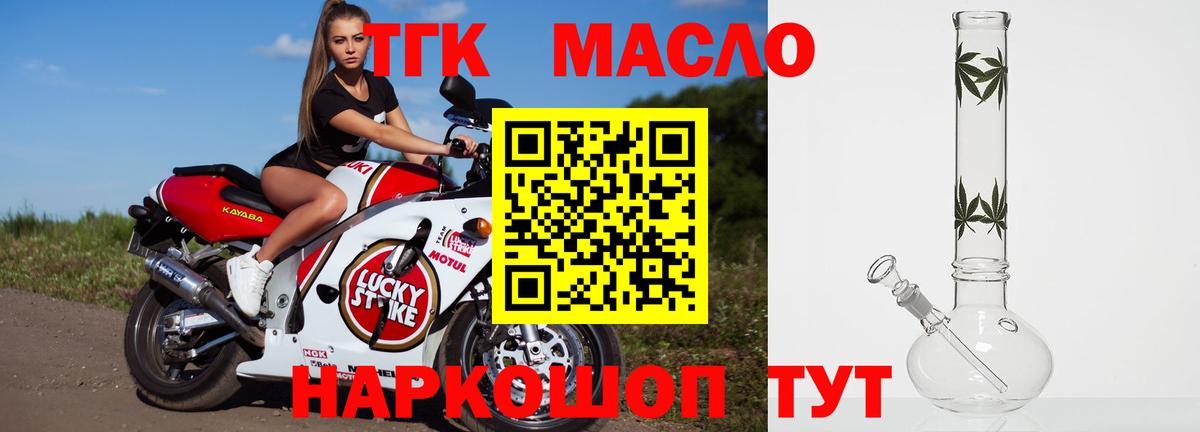 Кореновск  купить наркоту  Вход с VPN  Дистиллят ТГК вейп  ТГК Wax 